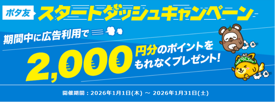 ポイントインカム