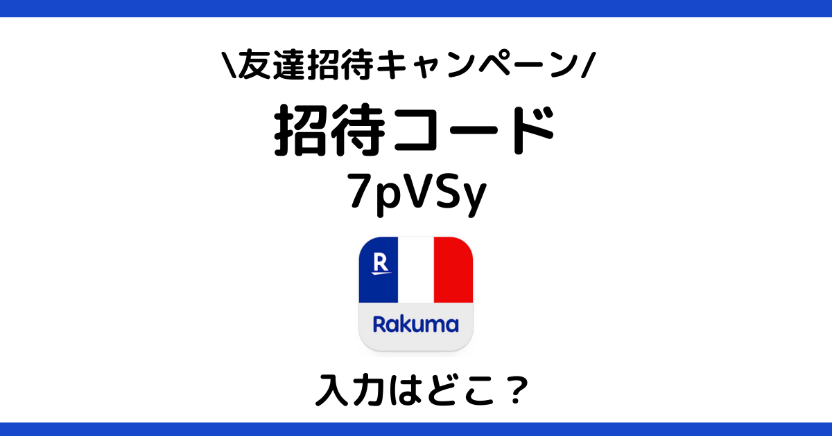 メルカリ 】「商品IDを記載して」と頼まれた！商品IDって何？どこに 