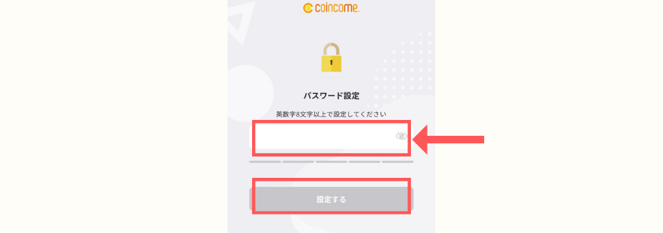コインカムの登録手順の画面