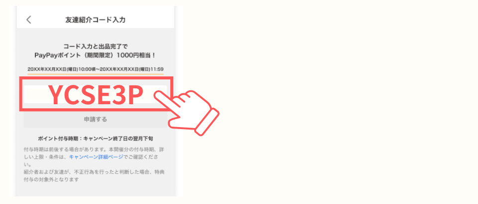 Yahoo!フリマ