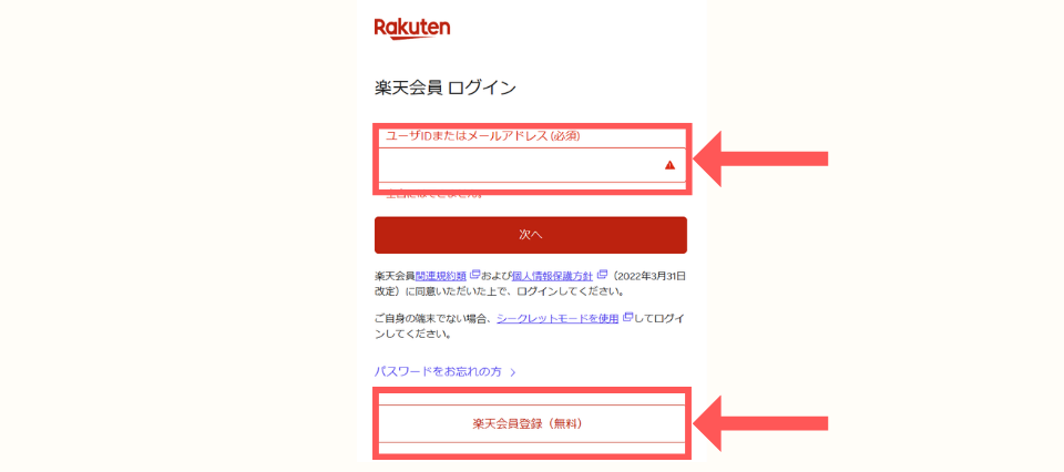 楽天リーベイツ