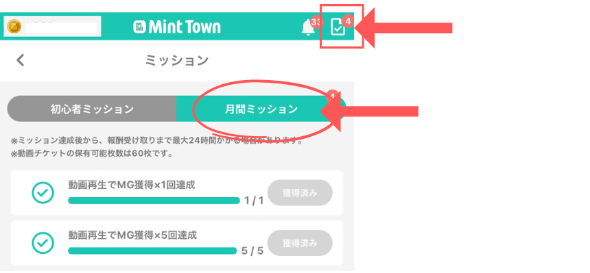 Mint Town