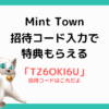 mint-town-start