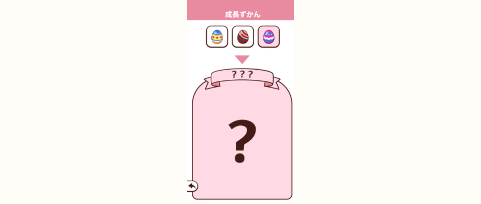 えみぅの成長ずかん