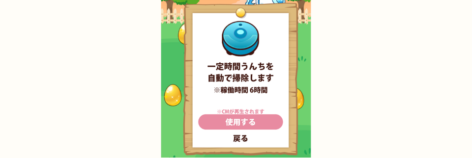 えみぅ掃除ロボ