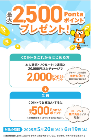 エアウォレット