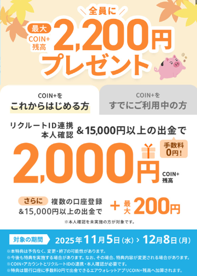 エアウォレット