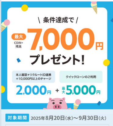 エアウォレット