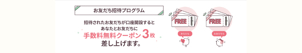 大和コネクト証券