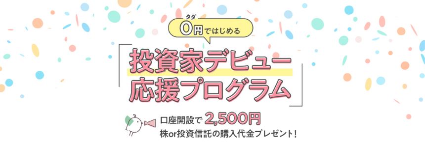 大和コネクト証券