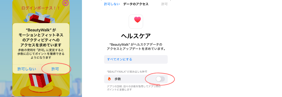 ビュティーウォーク