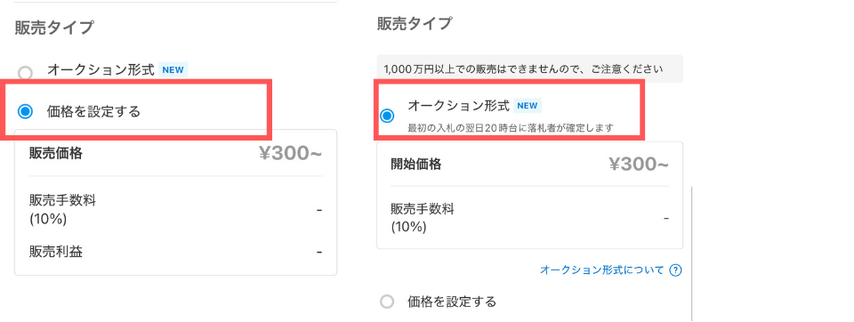 メルカリ