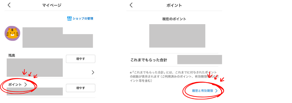 メルカリ