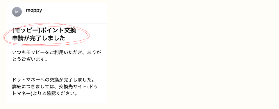 モッピー