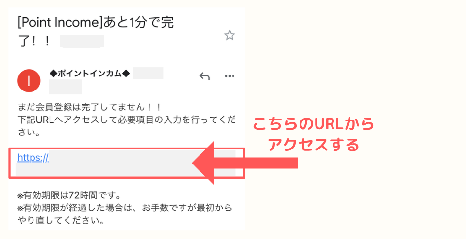ポイントインカム