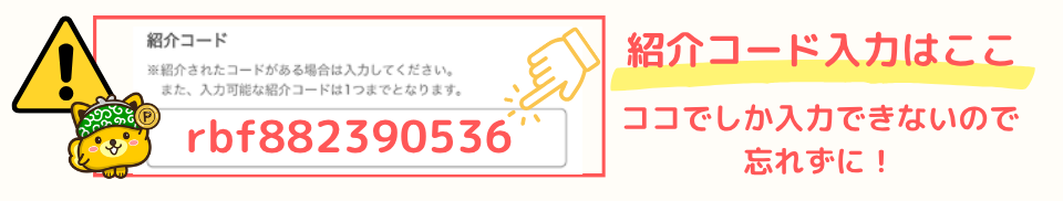 ポイントインカム