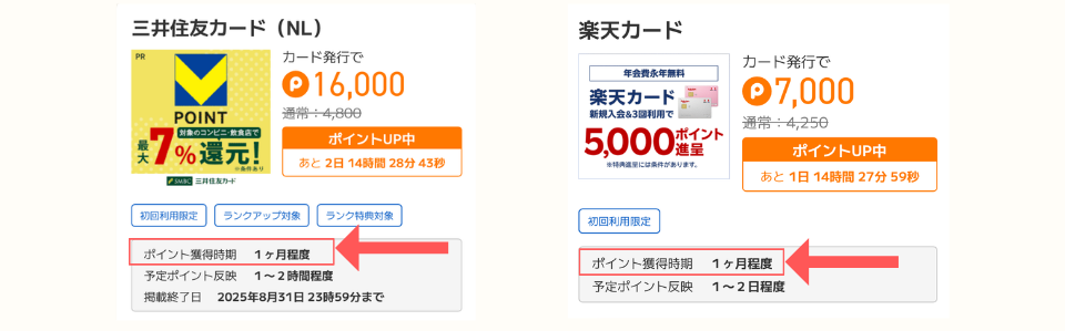 ポイントタウン
