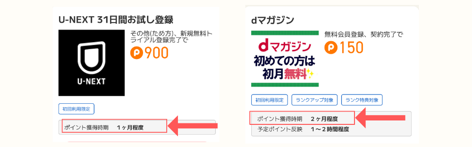 ポイントタウン