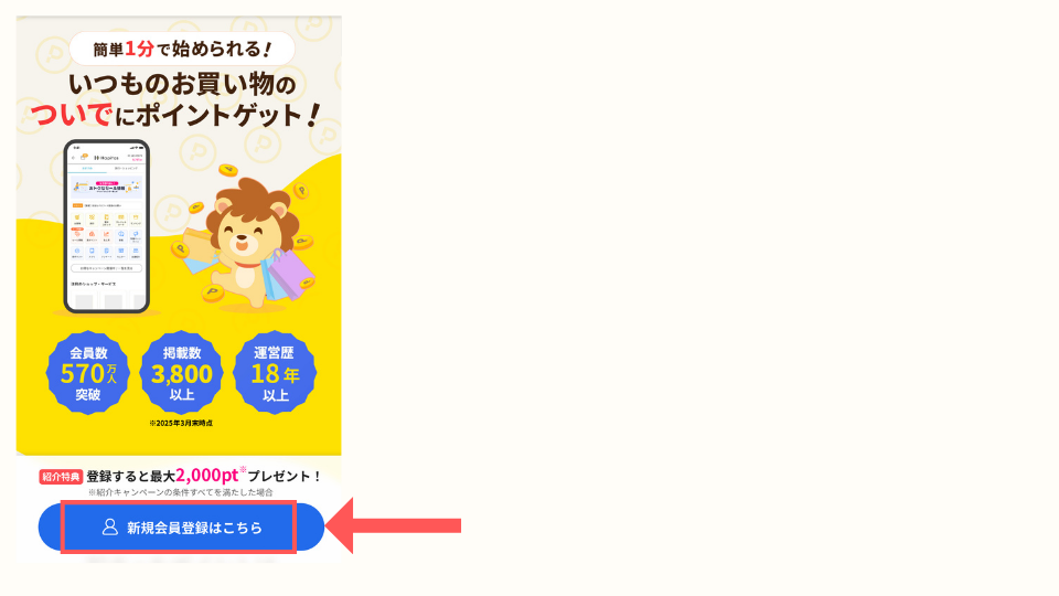 ハピタス
