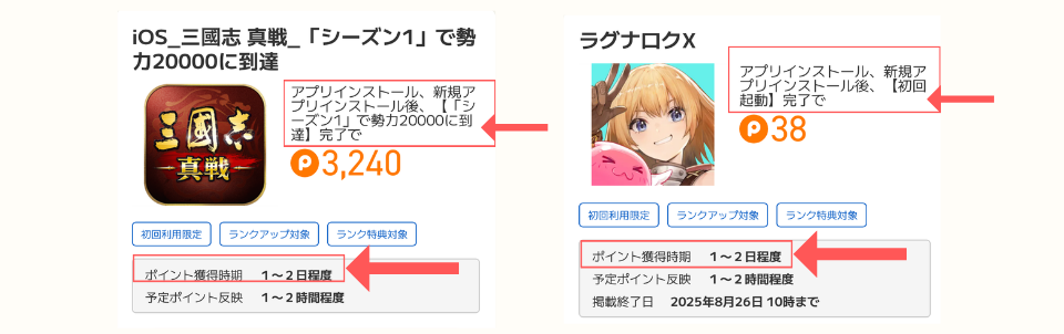 ポイントタウン