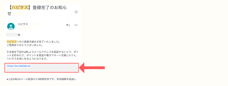 ハピタス
