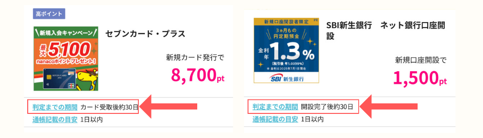 ハピタス