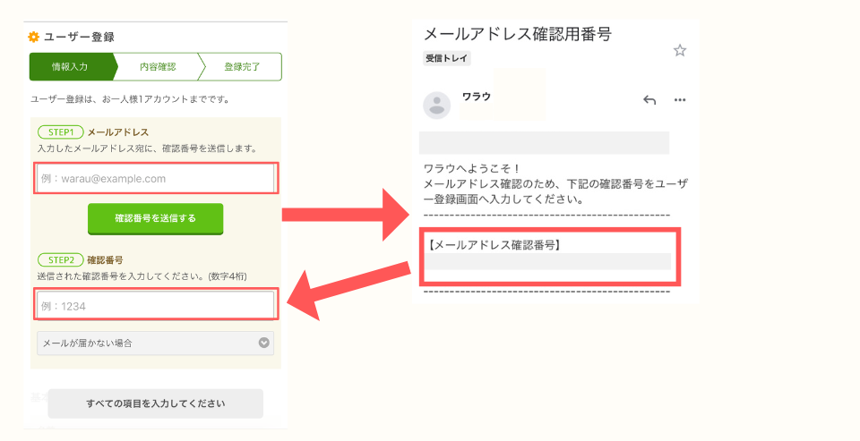 ワラウ