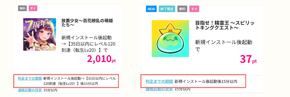 ハピタス
