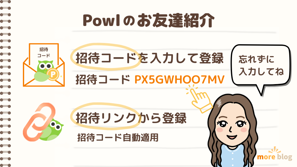 powl