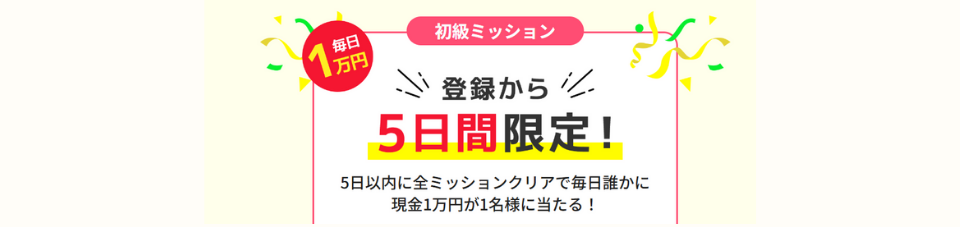 フルーツメール