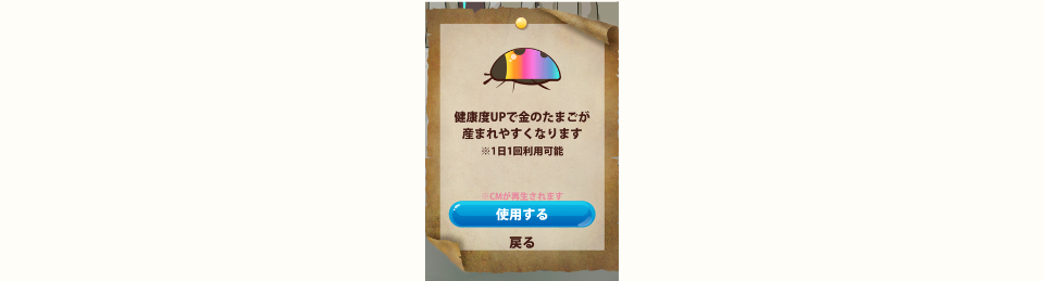 ポイすらの元気虫