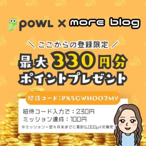 Powl認定バナー